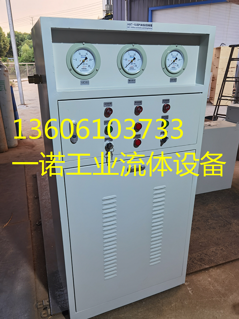 氧气氮气氩气二氧化碳笑气医用氧专用自动切换汇流排